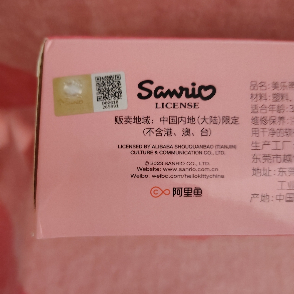 EXCLUSIVE - My Melody Self Checkout Playset - Picture 12 of 12